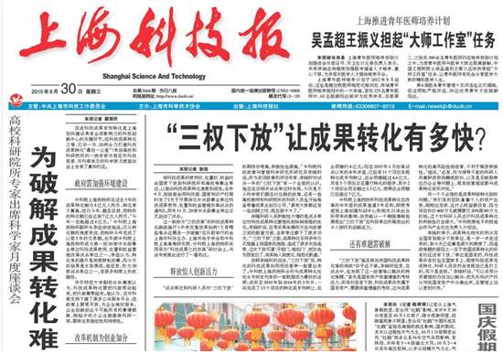 上?？萍紙蟮菆笾行?/></p><p>二、內(nèi)容與定位</p><p>定位：海內(nèi)外公開發(fā)行的專業(yè)類報紙，傳遞科技信息，傳播科技知識，弘揚科學(xué)精神，宣傳科學(xué)思想，普及科學(xué)方法。</p><p>主要內(nèi)容：科技動態(tài)、科技新聞、科技成果、科技產(chǎn)業(yè)、科技政策、科技服務(wù)等。</p><p>版面設(shè)置：包括要聞版、特別報道、區(qū)縣經(jīng)緯、環(huán)球科技等多個版面和欄目，內(nèi)容豐富多樣。</p><p>三、發(fā)展歷程與貢獻</p><p>70年代：為成人復(fù)習(xí)文化課程提供服務(wù)，助力恢復(fù)高考。</p><p>80年代：為科技人員發(fā)聲，推動科技人員業(yè)余兼職等方面的正義事業(yè)。</p><p>90年代：積極宣傳“科教興國”戰(zhàn)略，強調(diào)科技是第一生產(chǎn)力，為科技成果轉(zhuǎn)化和科技人員提供服務(wù)。</p><p>榮譽：連續(xù)多年榮獲“全國科技報綜合質(zhì)量評比優(yōu)秀報紙”稱號。</p><p>四、影響力與服務(wù)</p><p>讀者對象：廣大科技工作者、科研人員、大專院校師生以及各級科技管理人員。</p><p>服務(wù)宗旨：及時報道科技要聞、科技政策，提供技術(shù)市場信息，介紹高新技術(shù)應(yīng)用實例，報道國內(nèi)外科技成就及科技體制改革等重大事件。</p><p>發(fā)行范圍：海內(nèi)外公開發(fā)行，影響力廣泛。</p><p>總的來說，上?？萍紙笫且环輾v史悠久、內(nèi)容豐富、影響力廣泛的專業(yè)科技類報紙，為推動中國科技事業(yè)的發(fā)展做出了積極貢獻。</p><h2>上海科技報登報類型、登報案例：</h2><p>上?？萍紙蟮菆箢愋停?/p><p>上?？萍紙筇峁┑牡菆箢愋投鄻?，涵蓋了個人和企業(yè)可能需要的各類公告和聲明。主要包括以下幾類：</p><p>遺失聲明：如畢業(yè)證、公司證照等遺失的聲明。</p><p>注銷公告：包括公司執(zhí)照注銷、公司清算公告等。</p><p>減資公告：關(guān)于公司注冊資本減少的公告。</p><p>其他各類聲明與公告：如公司歇業(yè)、債權(quán)公告、轉(zhuǎn)讓公告、變更公告、環(huán)評公示等。</p><p>此外，上?？萍紙筮€承接商品房預(yù)售許可公告、中標公告、吸收合并公告、環(huán)評公告等多種類型的登報業(yè)務(wù)。</p><p>上?？萍紙蟮菆蟀咐?/p><p>由于具體案例具有時效性且可能涉及個人隱私或商業(yè)機密，因此我無法提供實時的具體案例。但我可以給出一個示意性的案例來說明：</p><p>示例：某科技公司因遺失了重要文件，需要在上海科技報發(fā)布遺失聲明。該公司聯(lián)系上?？萍紙蠛?，按照報社要求提供了相關(guān)材料和信息。隨后，上海科技報在指定版面發(fā)布了該公司的遺失聲明，幫助該公司及時告知公眾并防范可能的法律風(fēng)險。</p><p>總的來說，上?？萍紙筇峁┑牡菆蠓?wù)類型豐富多樣，能夠滿足不同個人和企業(yè)的需求。無論是遺失聲明還是各類公告，上?？萍紙蠖寄芴峁I(yè)的服務(wù)來幫助客戶解決問題。</p><h2><a href=