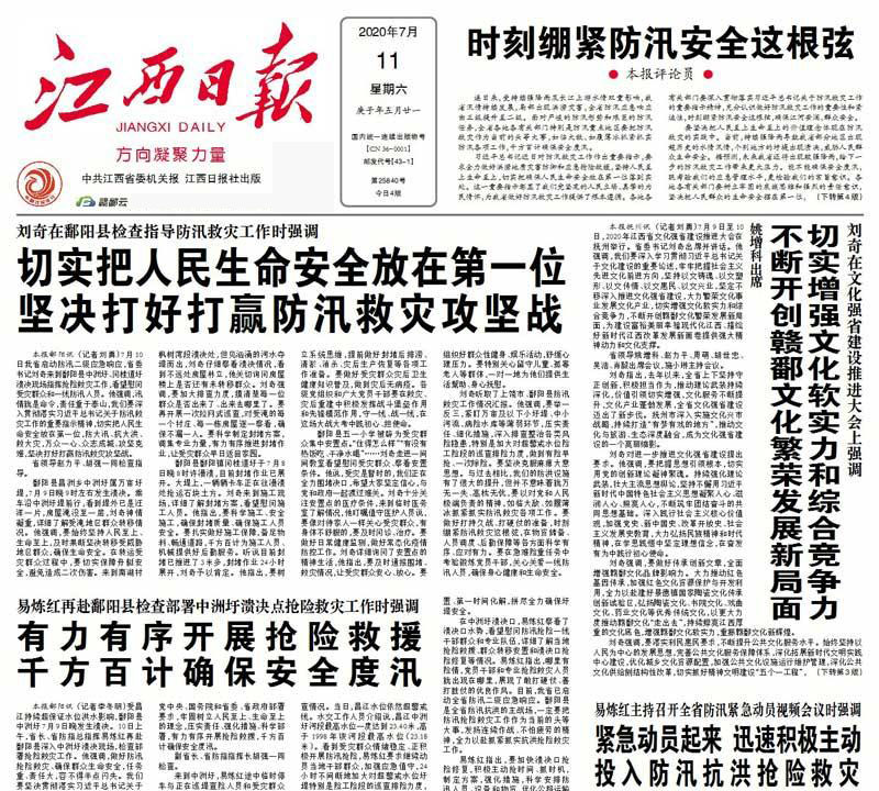 江西日?qǐng)?bào)登報(bào)中心 江西日?qǐng)?bào)登報(bào)中心