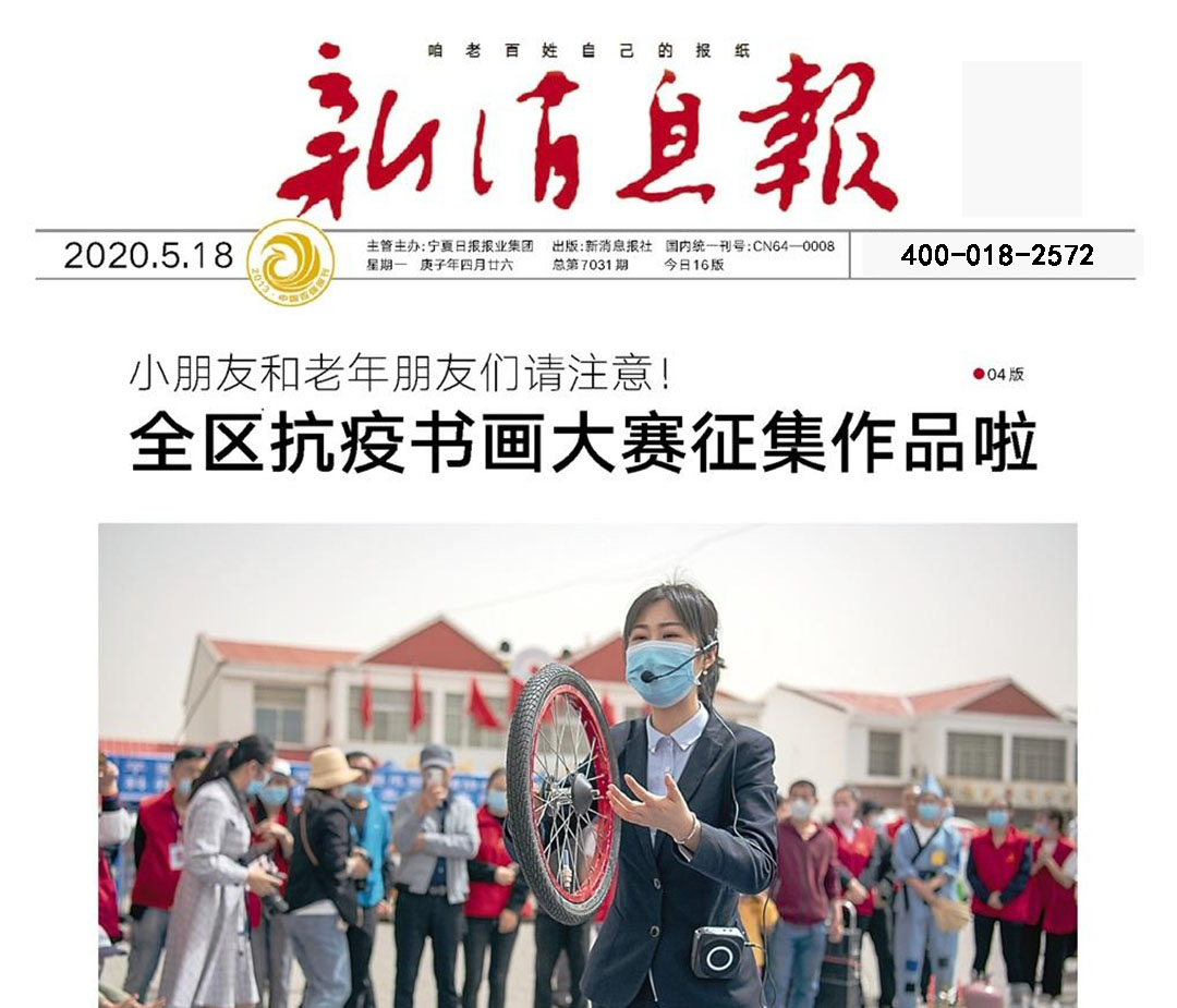 新消息報(bào)社廣告部 新消息報(bào)社廣告部