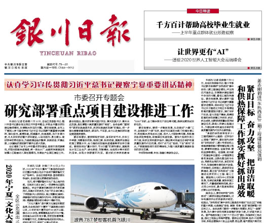 銀川日?qǐng)?bào)登報(bào)中心 銀川日?qǐng)?bào)登報(bào)中心