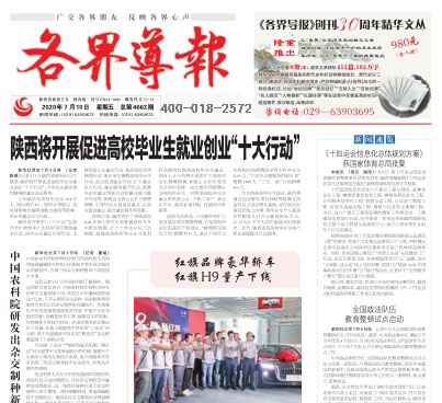 各界導(dǎo)報(bào)登報(bào)中心 各界導(dǎo)報(bào)登報(bào)中心