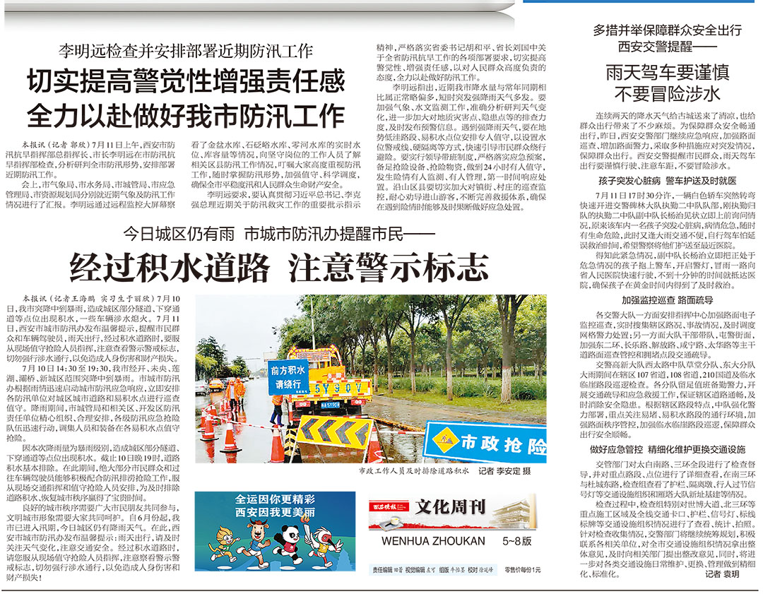 西安晚報掛失登報遺失聲明公告 西安晚報掛失登報遺失聲明公告