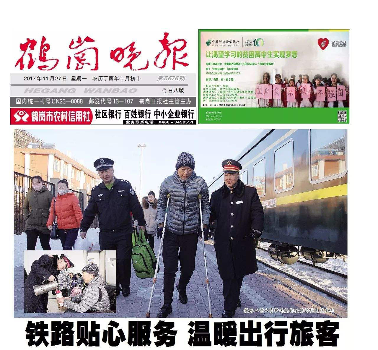 鶴崗?fù)韴笊绲菆笾行? alt=