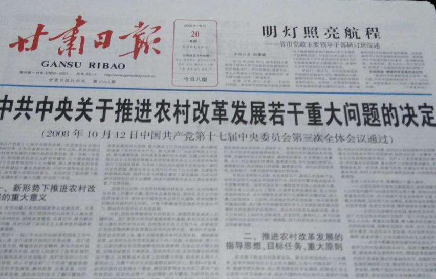 甘肅日?qǐng)?bào)登報(bào)中心 甘肅日?qǐng)?bào)登報(bào)中心