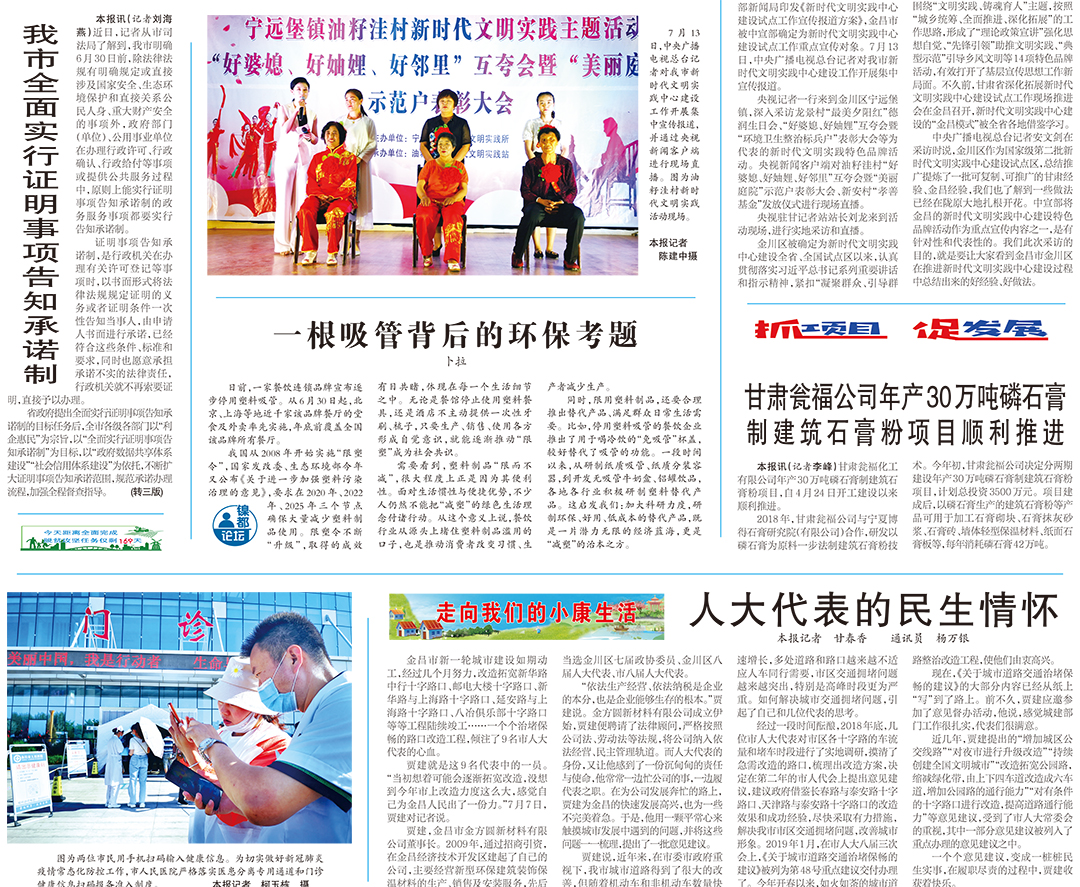 金昌日報掛失登報遺失聲明公告 金昌日報掛失登報遺失聲明公告