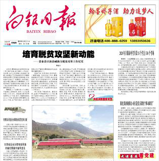 白銀日報(bào)登報(bào)中心 白銀日報(bào)登報(bào)中心