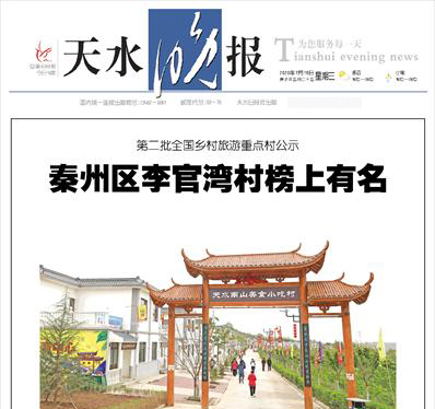 天水晚報(bào)社廣告部 天水晚報(bào)社廣告部