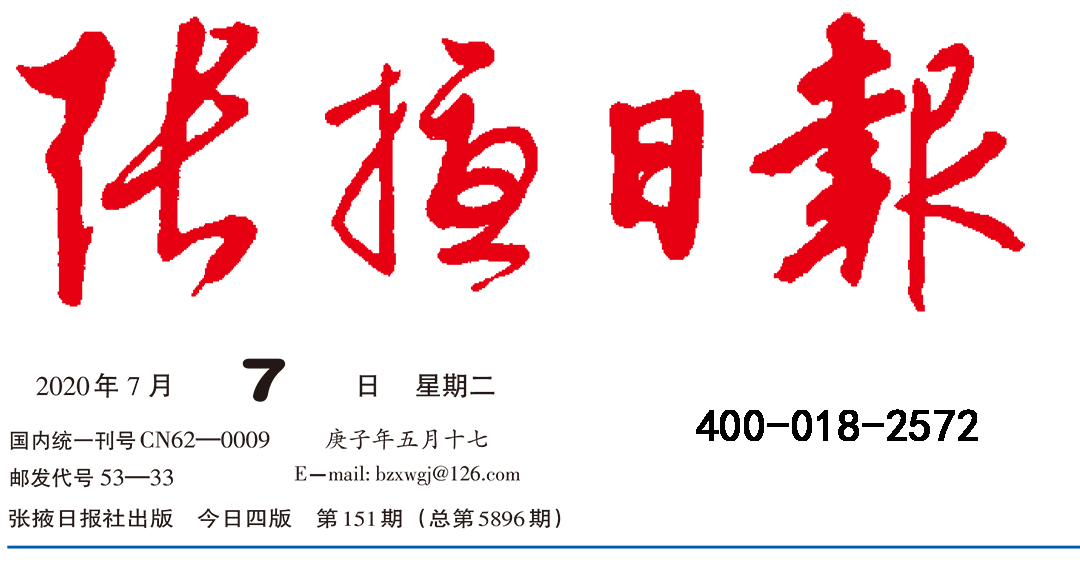 張掖日報登報中心 張掖日報登報中心