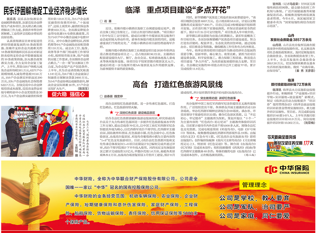 張掖日報掛失登報遺失聲明公告 張掖日報掛失登報遺失聲明公告