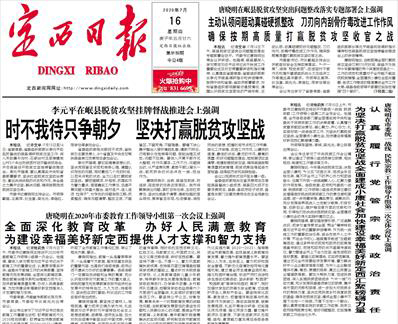 定西日?qǐng)?bào)登報(bào)中心 定西日?qǐng)?bào)登報(bào)中心