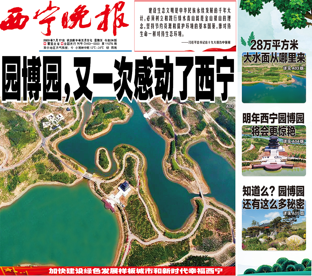 西寧晚報登報熱線電話 西寧晚報登報熱線電話