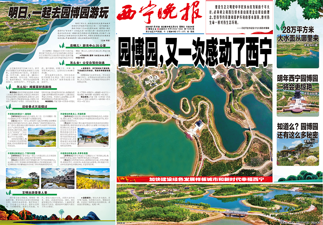 西寧晚報掛失登報遺失聲明公告 西寧晚報掛失登報遺失聲明公告