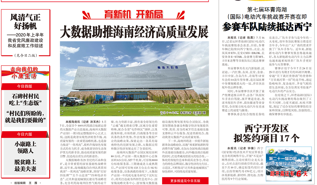 青海日報掛失登報遺失聲明公告 青海日報掛失登報遺失聲明公告