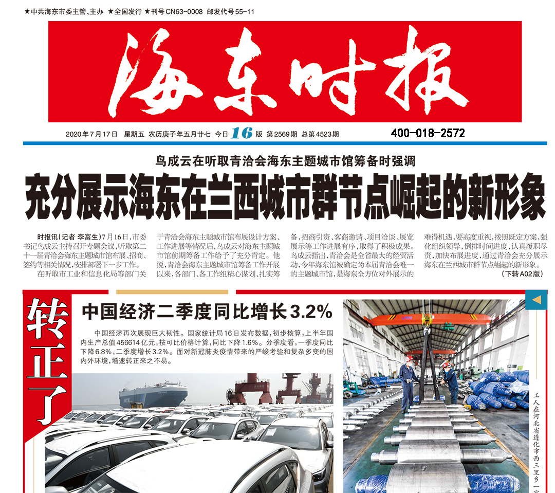 海東時報廣告部 海東時報廣告部