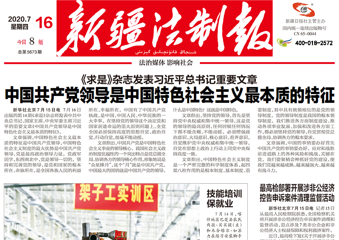 新疆法制報(bào)登報(bào)熱線(xiàn)電話(huà) 新疆法制報(bào)登報(bào)熱線(xiàn)電話(huà)