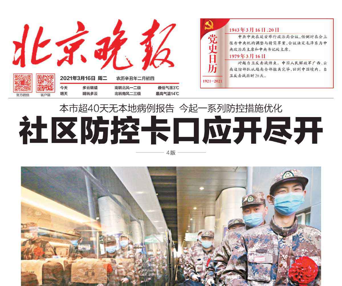 北京晚報(bào)社廣告部熱線 北京晚報(bào)社廣告部熱線