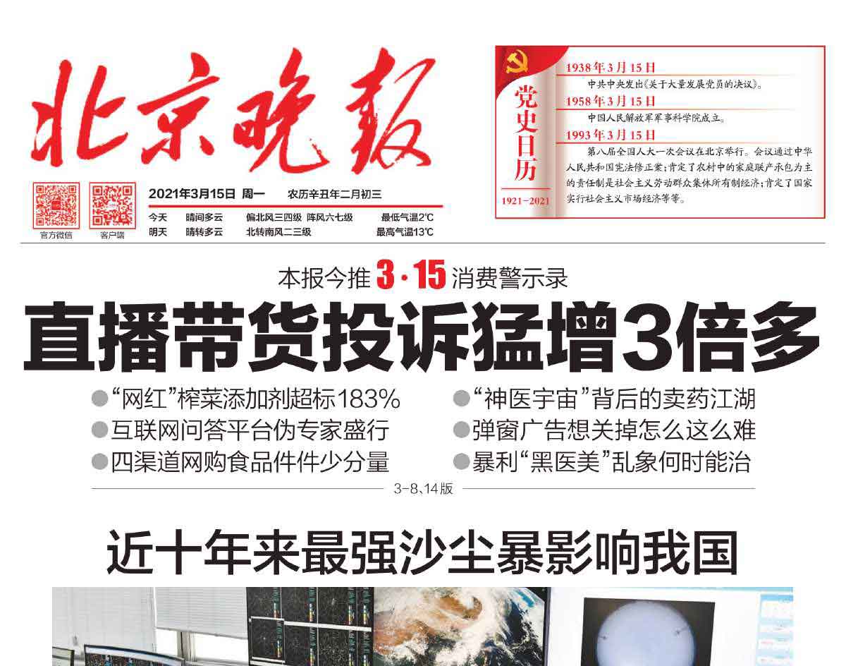 北京遺失聲明登報(bào)掛失 北京遺失聲明登報(bào)掛失