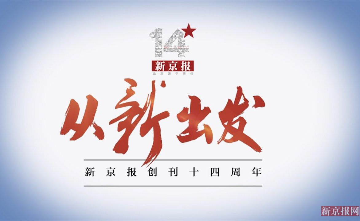 新京報登報電話 新京報登報電話