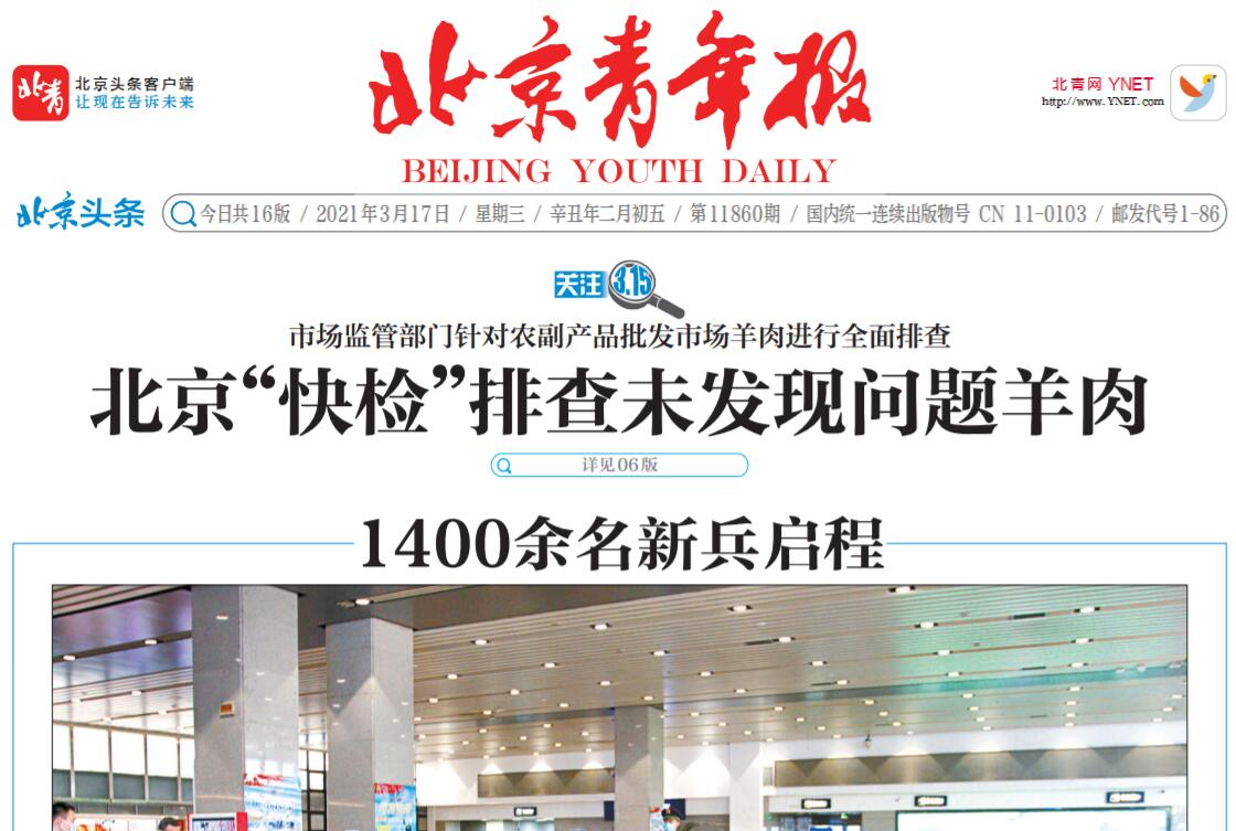 北京青年報遺失聲明登報掛失 北京青年報遺失聲明登報掛失