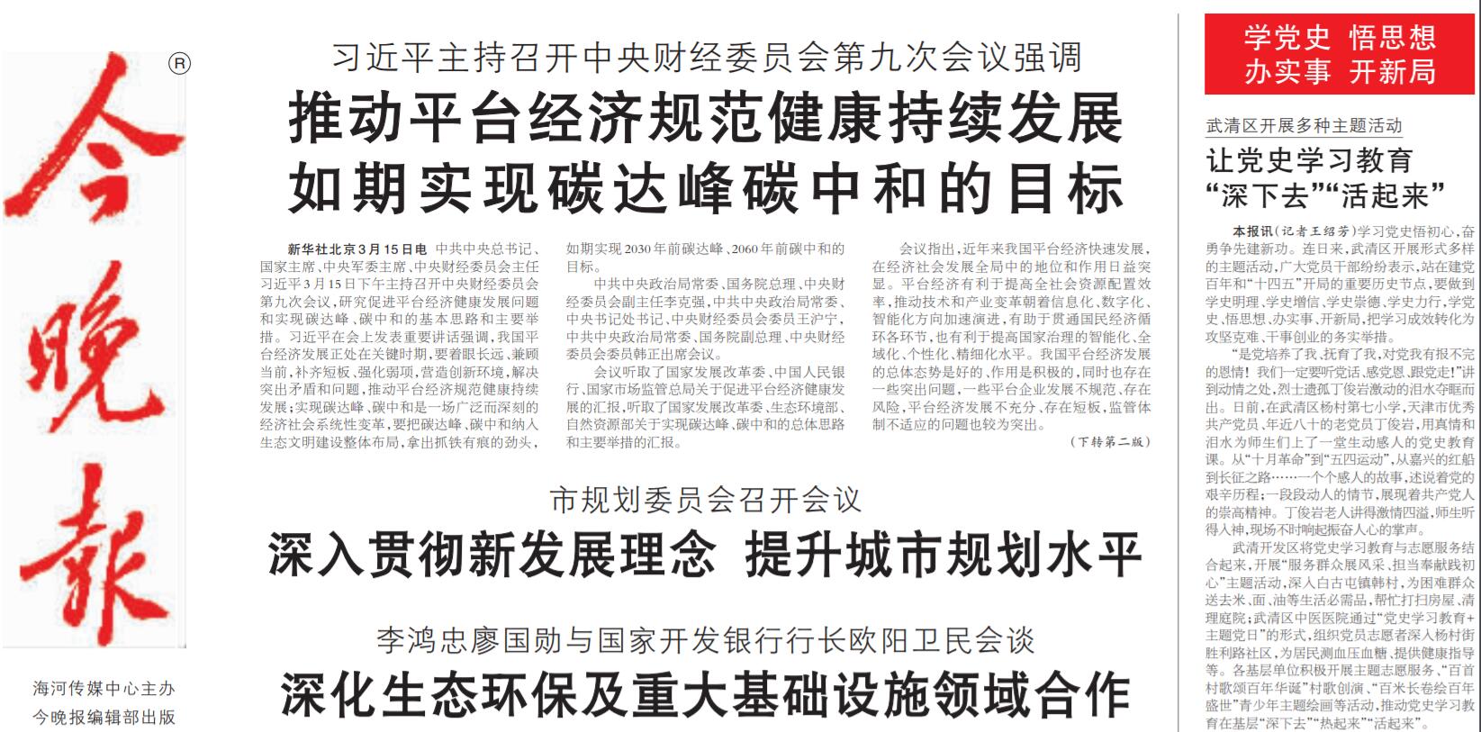 今晚報社廣告部登報熱線 今晚報社廣告部登報熱線