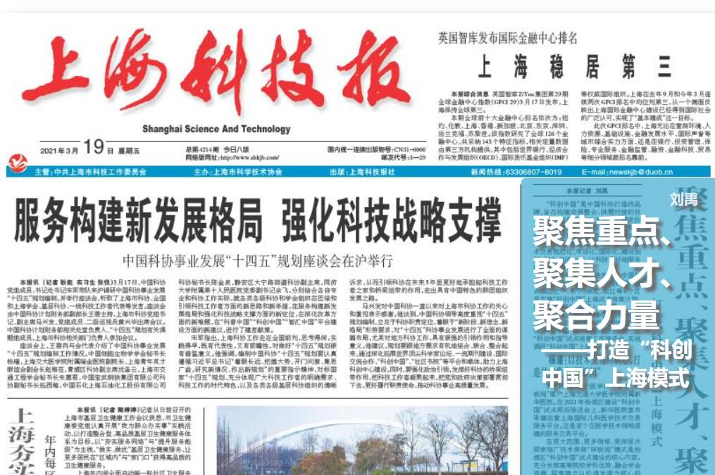 上?？萍紙?bào)社登報(bào)電話