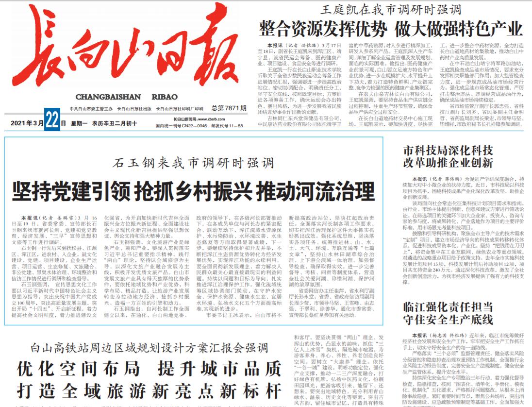 長(zhǎng)白山日?qǐng)?bào)遺失聲明登報(bào)掛失 長(zhǎng)白山日?qǐng)?bào)遺失聲明登報(bào)掛失