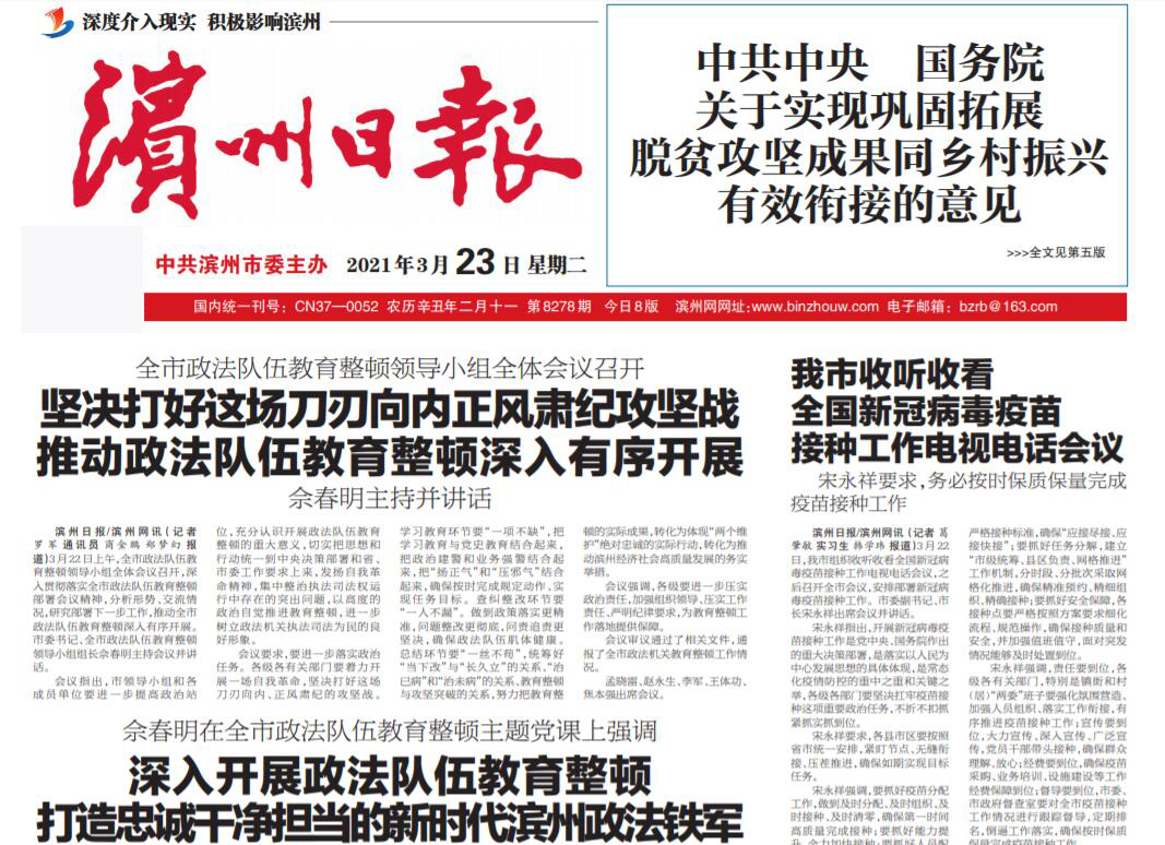 濱州日?qǐng)?bào)社登報(bào)電話 濱州日?qǐng)?bào)社登報(bào)電話