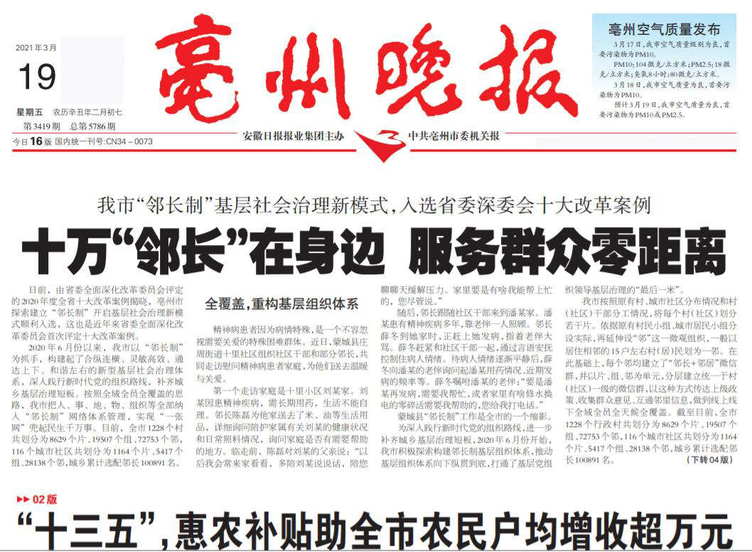 亳州晚報(bào)社廣告部登報(bào)熱線 亳州晚報(bào)社廣告部登報(bào)熱線