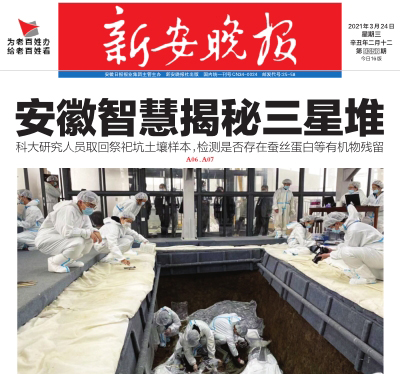 新安晚報社登報電話 新安晚報社登報電話