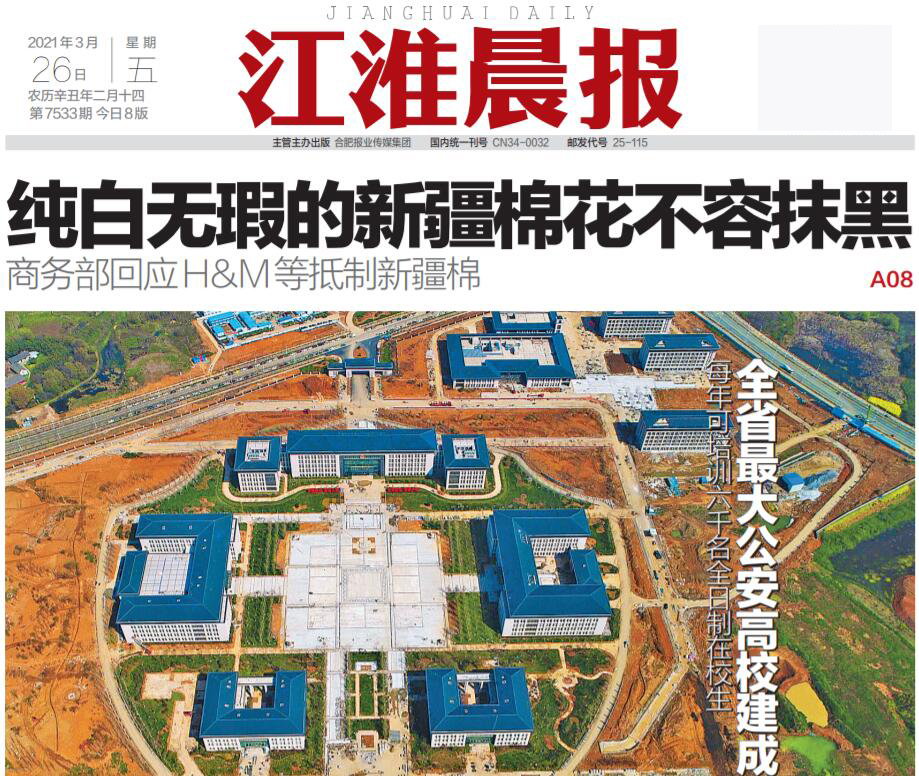 江淮晨報(bào)社登報(bào)電話 江淮晨報(bào)社登報(bào)電話