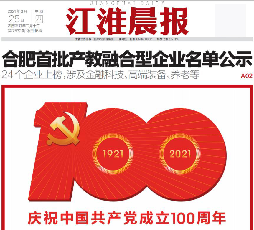 江淮晨報(bào)遺失聲明登報(bào)掛失 江淮晨報(bào)遺失聲明登報(bào)掛失