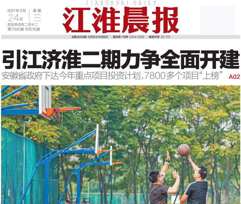 江淮晨報(bào)社廣告部登報(bào)熱線 江淮晨報(bào)社廣告部登報(bào)熱線