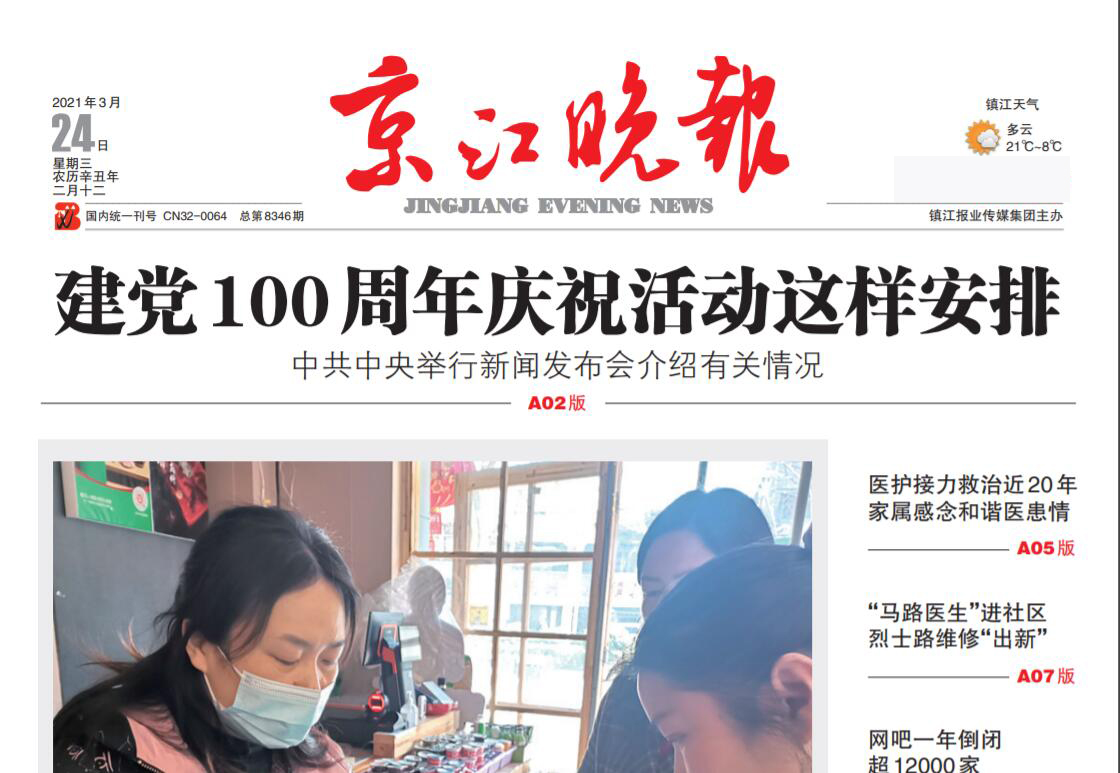 京江晚報遺失聲明登報掛失 京江晚報遺失聲明登報掛失