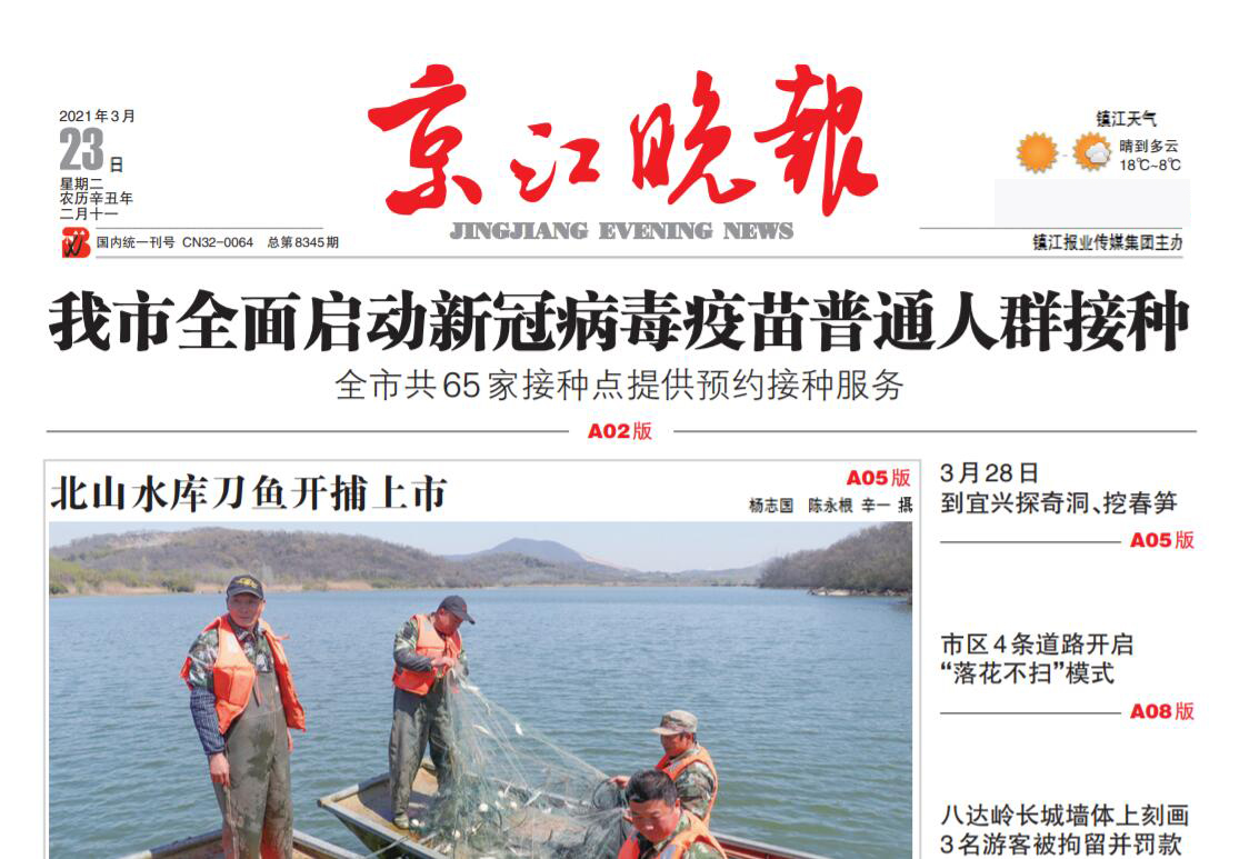 京江晚報社廣告部登報熱線 京江晚報社廣告部登報熱線