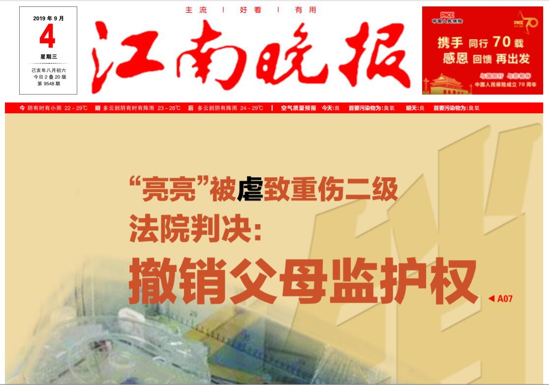 江南晚報(bào)社登報(bào)電話(huà) 江南晚報(bào)社登報(bào)電話(huà)