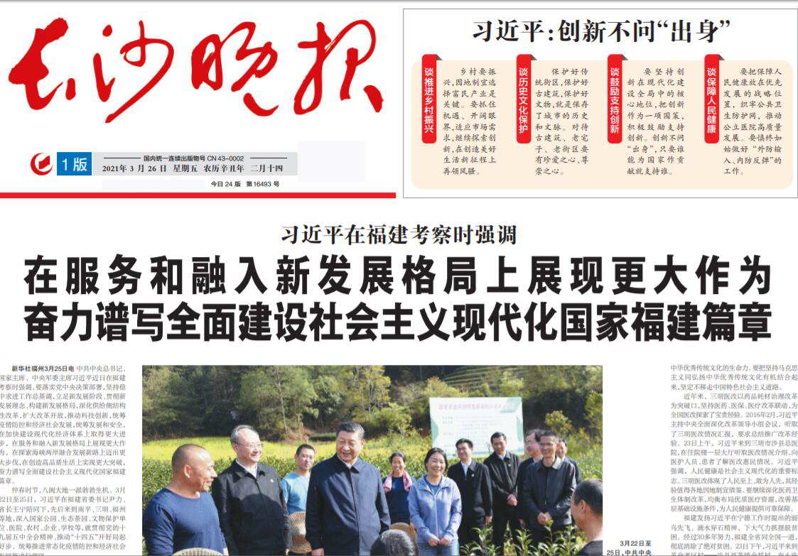 長(zhǎng)沙晚報(bào)登報(bào)掛失電話 長(zhǎng)沙晚報(bào)登報(bào)掛失電話