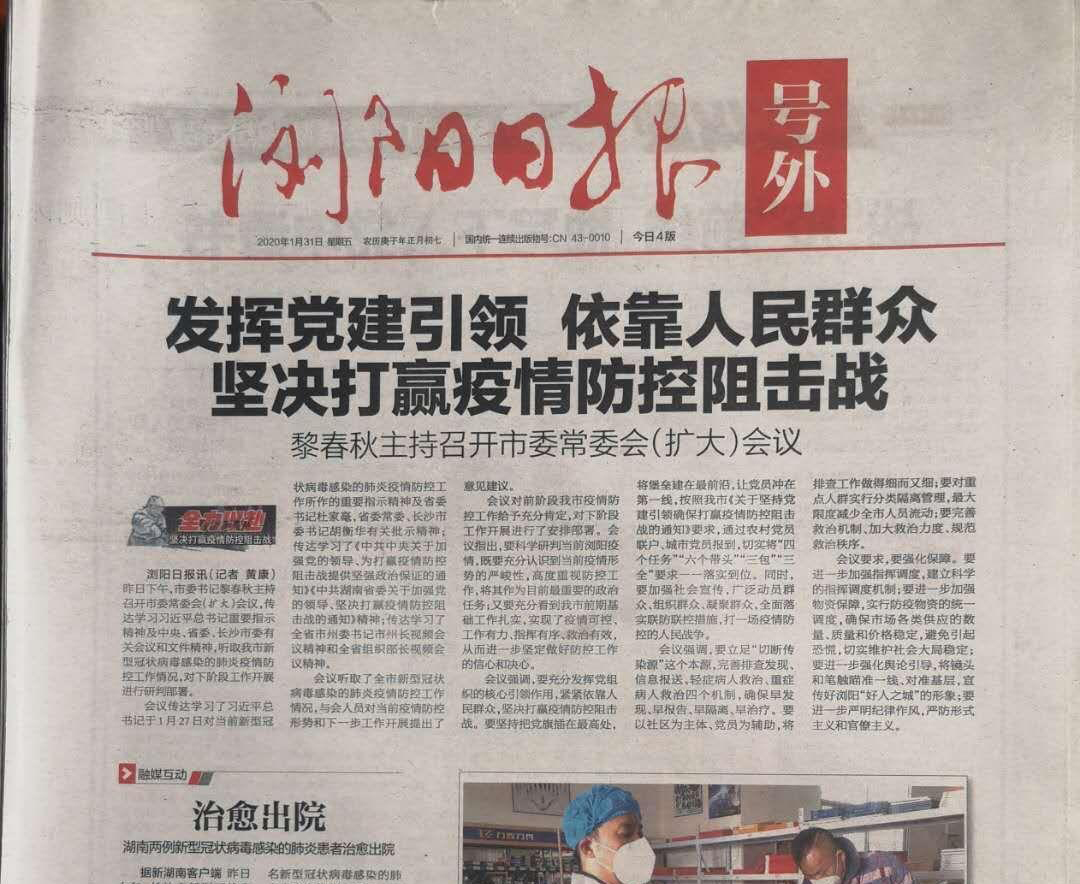 瀏陽(yáng)日?qǐng)?bào)社登報(bào)電話 瀏陽(yáng)日?qǐng)?bào)社登報(bào)電話