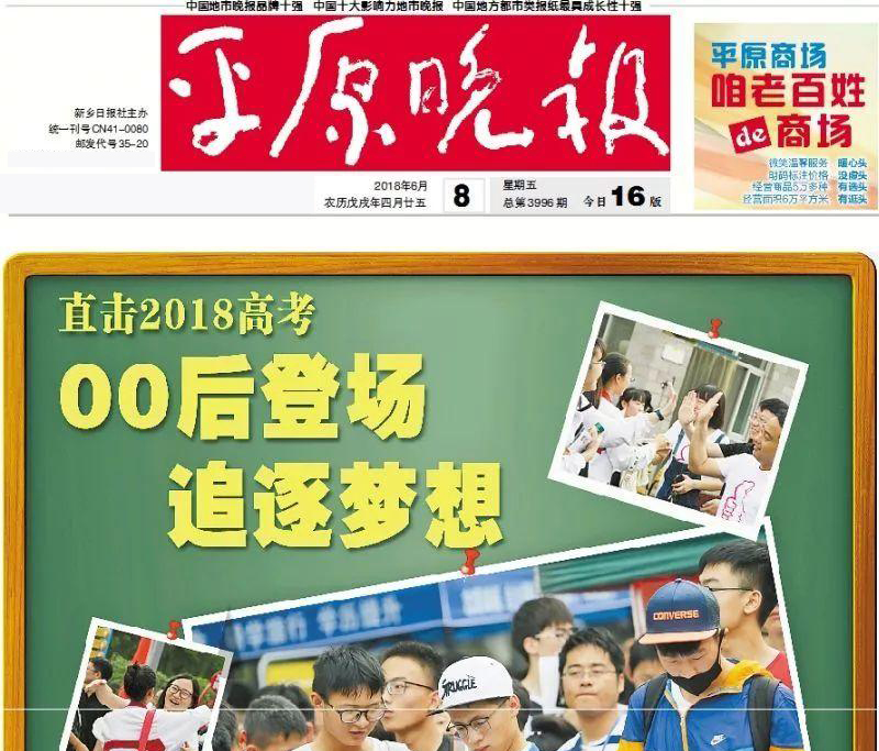 平原晚報(bào)遺失聲明登報(bào)掛失 平原晚報(bào)遺失聲明登報(bào)掛失