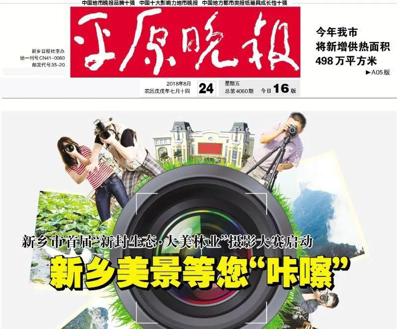 平原晚報(bào)社廣告部登報(bào)熱線 平原晚報(bào)社廣告部登報(bào)熱線