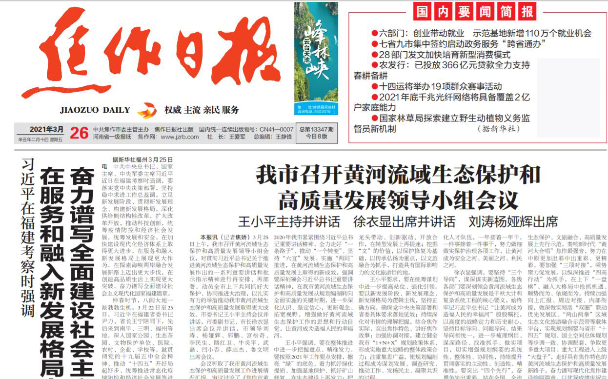 焦作日報社廣告部登報熱線 焦作日報社廣告部登報熱線