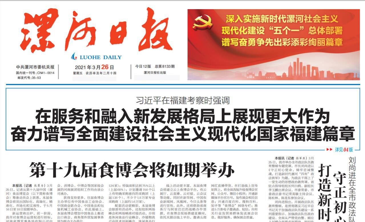 漯河日報(bào)社登報(bào)電話 漯河日報(bào)社登報(bào)電話