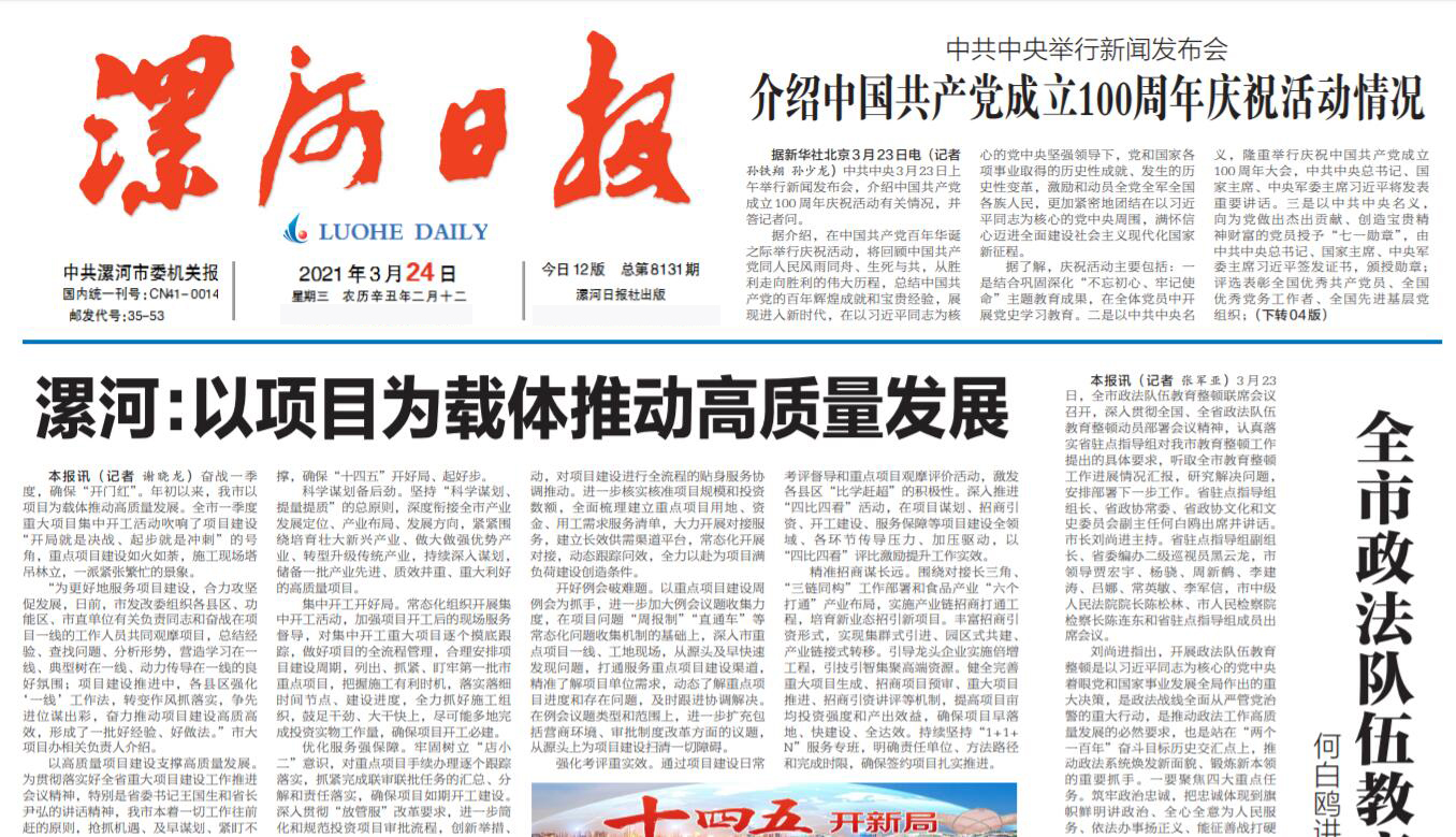 漯河日報(bào)社廣告部登報(bào)熱線 漯河日報(bào)社廣告部登報(bào)熱線