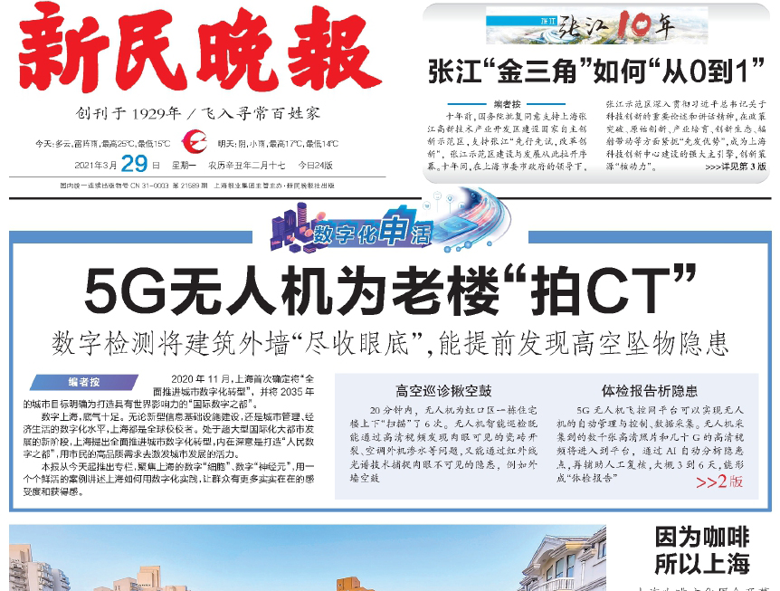 新民晚報(bào)社登報(bào)電話(huà)