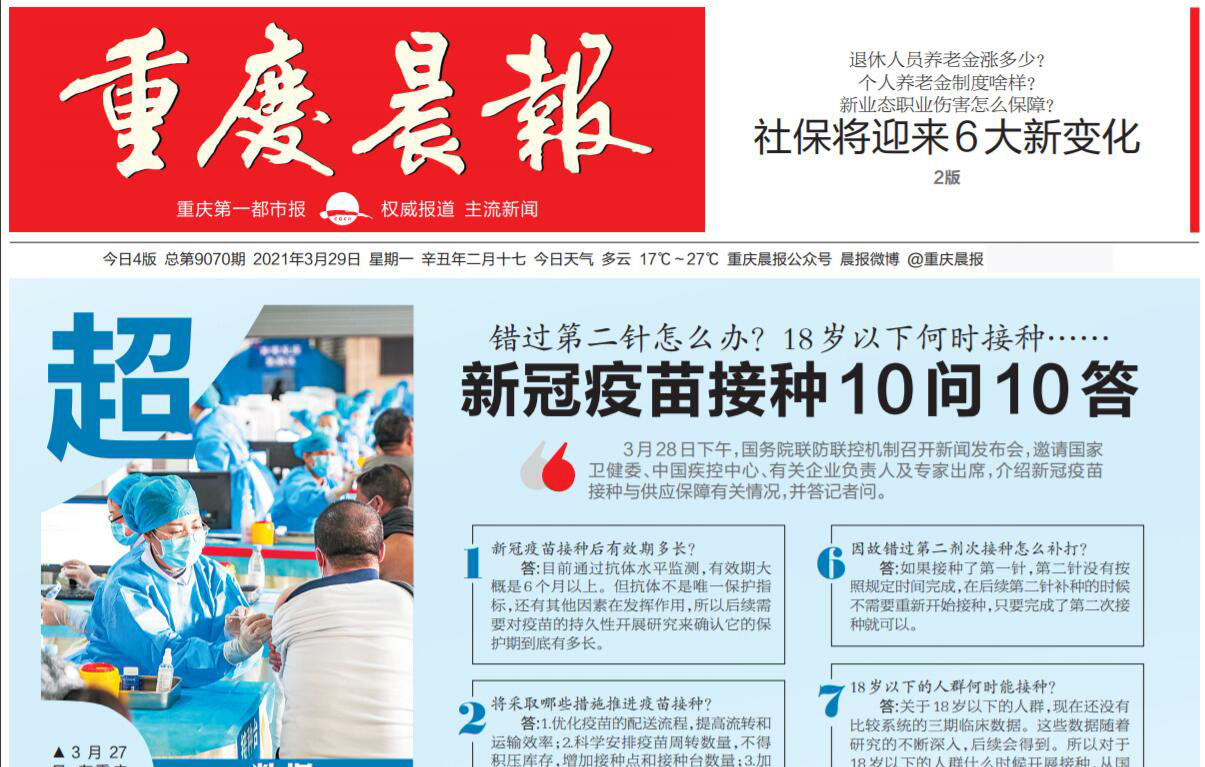 重慶晨報(bào)社登報(bào)電話 重慶晨報(bào)社登報(bào)電話