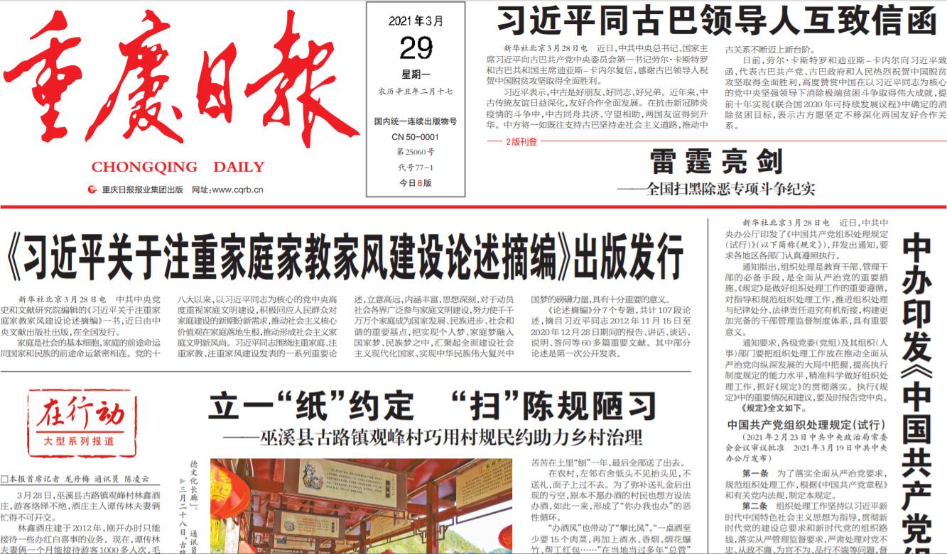 重慶日?qǐng)?bào)社登報(bào)電話 重慶日?qǐng)?bào)社登報(bào)電話