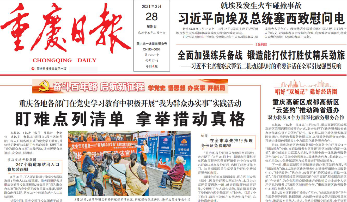 重慶日?qǐng)?bào)遺失聲明登報(bào)掛失 重慶日?qǐng)?bào)遺失聲明登報(bào)掛失