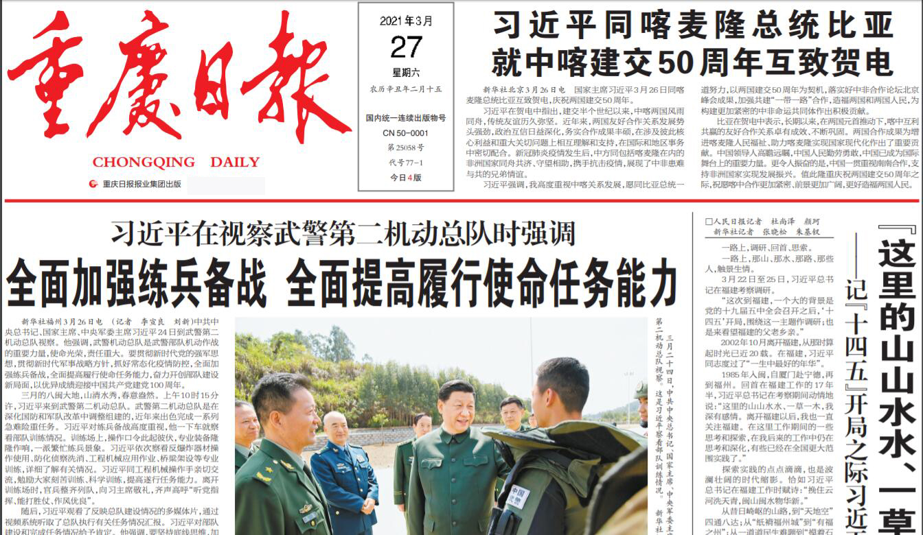 重慶日?qǐng)?bào)社廣告部登報(bào)熱線 重慶日?qǐng)?bào)社廣告部登報(bào)熱線