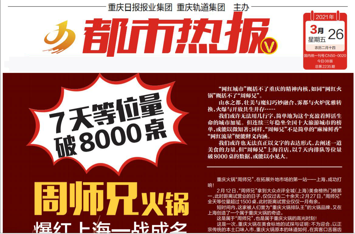 都市熱報(bào)遺失聲明登報(bào)掛失 都市熱報(bào)遺失聲明登報(bào)掛失