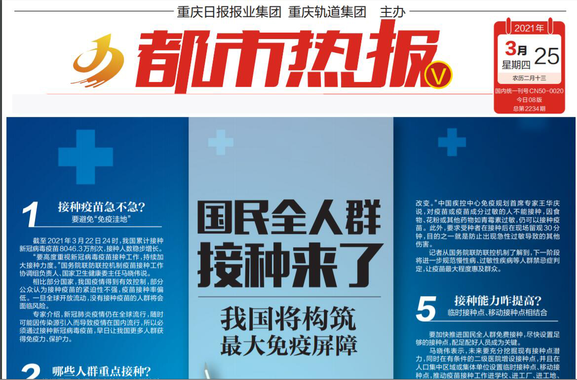 都市熱報(bào)社廣告部登報(bào)熱線 都市熱報(bào)社廣告部登報(bào)熱線