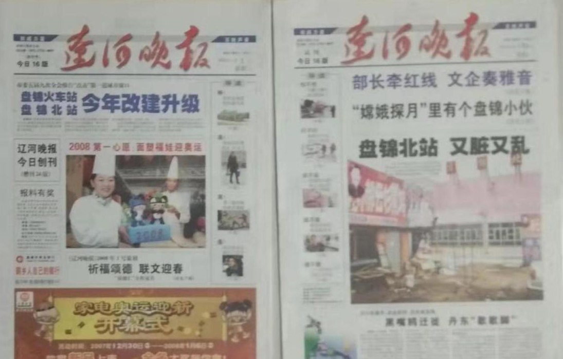 遼河晚報(bào)社登報(bào)電話 遼河晚報(bào)社登報(bào)電話